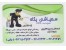 سمپاشی، سوسک، ساس، سوسک ریز، موریانه، موش، مارمولک و...