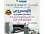 چاپ پارچه چاپ مستقیم بر روی پارچه
