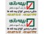 بیمه ثالث-بیمه بدنه-بیمه عمر-بیمه رازی