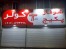 جشنواره فروش اقساطی پکیج و رادیاتور