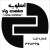 حمل رایگان انواع اسید کلریدریک-فلوریدریک-سیلیسیک