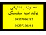 فروش اسید سیلیسیک