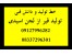 طراحی و ساخت تجهیزات تولید مواد شیمیایی