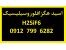 اسید هگزا فلورو سیلیسیک H2SiF6