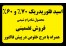 اسید فلوریدریک 70% و 60%
