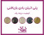 تأمین و فروش پلی اتیلن بادی بازیافتی