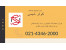 فروش الکل متانول شیراز methanol