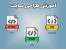 آموزش جامع طراحی سایت HTML - CSS - Javascript