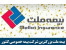 صدور بیمه نامه آتش سوزی مسکونی و صنعتی