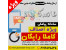 پنل ارسال پیامک تبلیغاتی