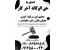 مشاوره حقوقی رایگان، وکالت و انجام کلیه امور حقوقی و قضایی وهمچنین امور مهاجرت با شرط حق الوکاله آخرکار در سراسر کشور