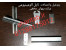 تولید کننده انواع پروفیل های گالوانیزه سقف کاذب