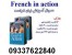 french in action|فروش|پیک|زبان فرانسه|پستی|خرید تهران|شهرستان