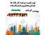 نقشه برداری کارخانه عباس آباد