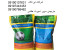 خرید و قیمت بذر چمن سوپر اسپرت هلندی 09190768462