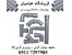 نمایندگی پخش لوله و اتصالات پی وی سی در مشهد و استان خراسان