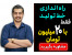 آموزش تولید سنگ مصنوعی
