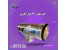 فروش و قیمت جت هیتر گازی ،جت هیترمرغداری 09199762163