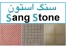 موزاییک طرح خشتی ، موزاییک طرح 20×20 ، موزاییک طرح بادبر