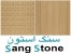 کفپوش بتنی نابینایان