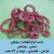 سازنده قطعات کارخانجات شیر - لبنیات - نوشابه سازى - آب معدنى - داروسازى