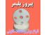تفلون تراشی پیروز - ساخت قطعات از تفلون و سیلیکون طبق نمونه شما