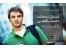 تدریس خصوصی کلیه دروس دانشگاهی