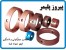 انواع گسکت های شیر پروانه مورد استفلده در در صنایع شیر @piroozpolymer
