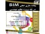دوره آنلاین و حضوری پیاده سازی عملی BIM در یک پروژه عظیم مهندسی