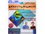 سمینار رایگان آنلاین بازرسی فنی در صنایع