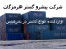 فروش کانتینر سالم 70% به بالا جهت خرید و اجاره 09171576004