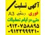 اعلامیه تسلیت رنگی فوری