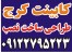 کابینت کرج 09122795223 ممبران هایگلاس mdf