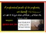 مکالمه انگلیسی ENGLISH)AMERICAN) توسط استاد رحیمیان(محقق زبان)