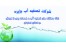واردات انواع دستگاههای تصفیه آب از تایوان