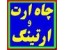 لوم ماده مقاومت پایین چاه ارت.