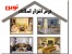 نرم افزار مدیریت املاک نوین