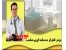 نرم افزار مدیریت مطب