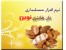 نرم افزار حسابداری نان فانتزی نوین