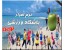 نرم افزار ویژه باشگاه های ورزشی