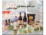 نرم افزار حسابداری نوین ویژه صنف مواد غذایی