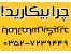 چرا بیکارید؟؟؟