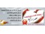 سامانه ارسال و دریافت پیام کوتاه عصر ارتباط