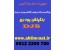 خط رنگ پودری آماده تحویل09122200700