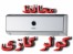محافطت از کولر گازی شما در برابر افت ولتاژ و نوسانات برق