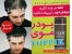 خرید اینترنتی پودر مو پرفکت50گرمی