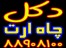 فروش و نصب دکل با 10% تخفیف ویژه