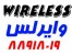 فروش آنتن وایرلس