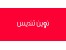 تندیس سازان نوین تندیس – خدمات ساخت نشان سینه و مدال و شیلد و لوح تقدیر – ساخت هدایا ی لوکس و تشریفاتی