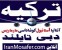 ارزانترین تور آنتالیا استانبول کوش آداسی ماماریس بدروم دبی تایلند